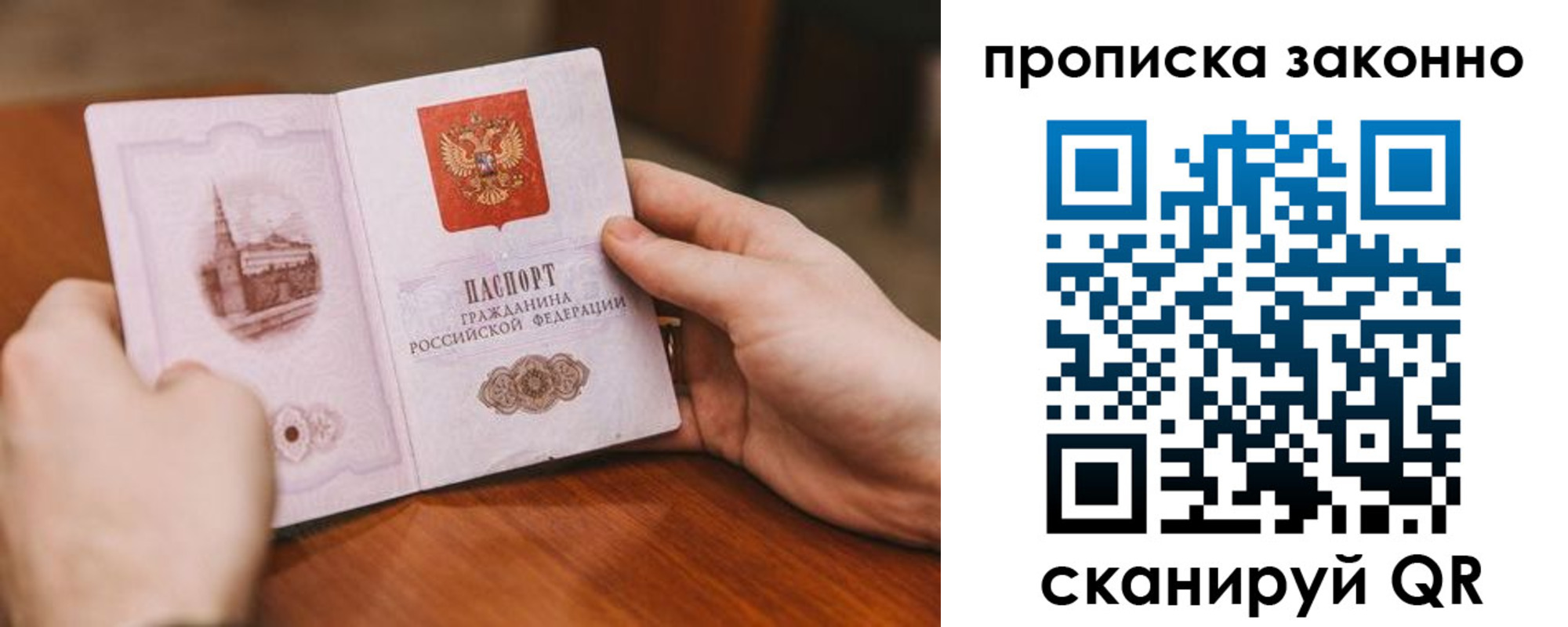 найти адрес прописки в Прокопьевске