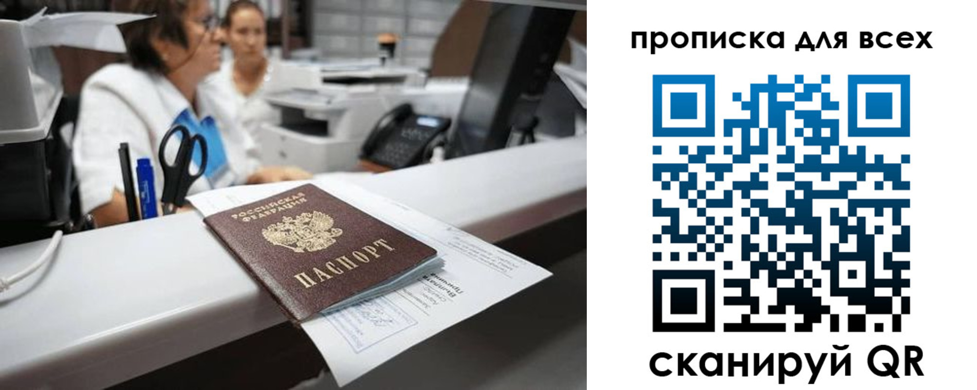 временная регистрация для всех в Прокопьевске