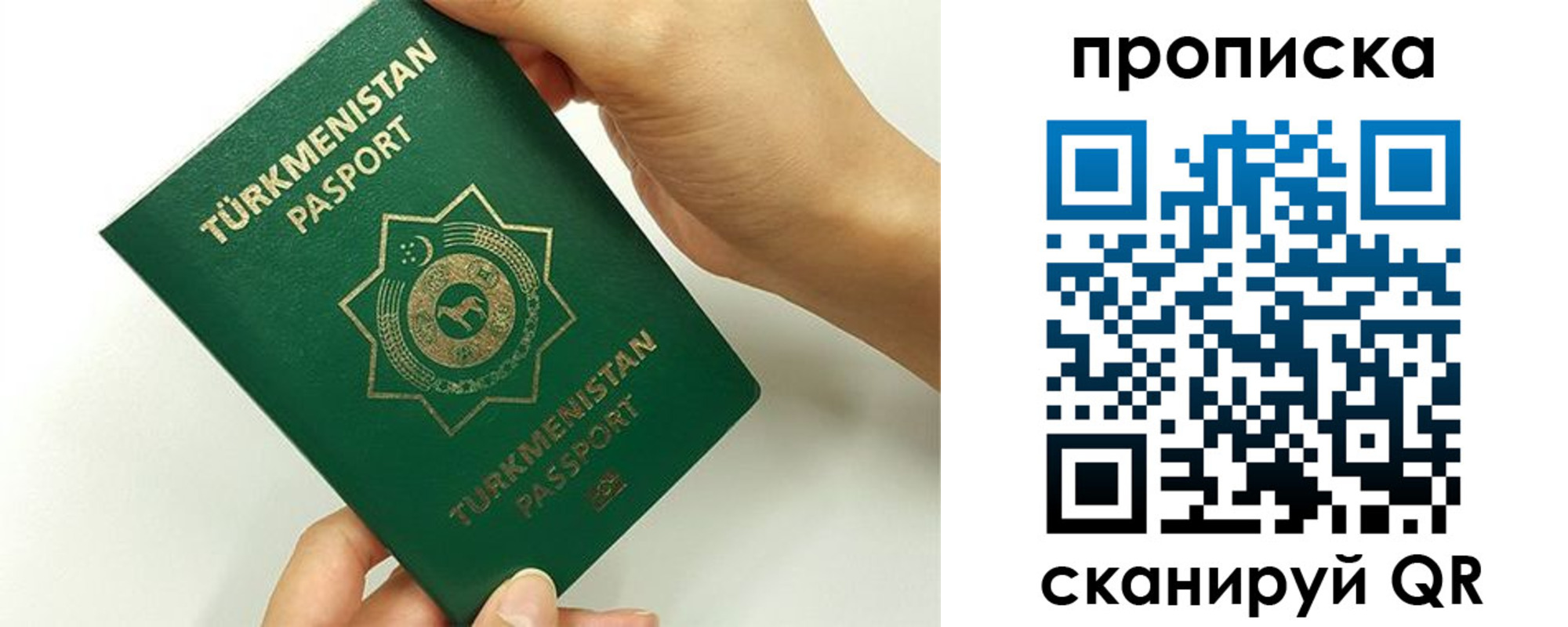 прописка для работы в Прокопьевске